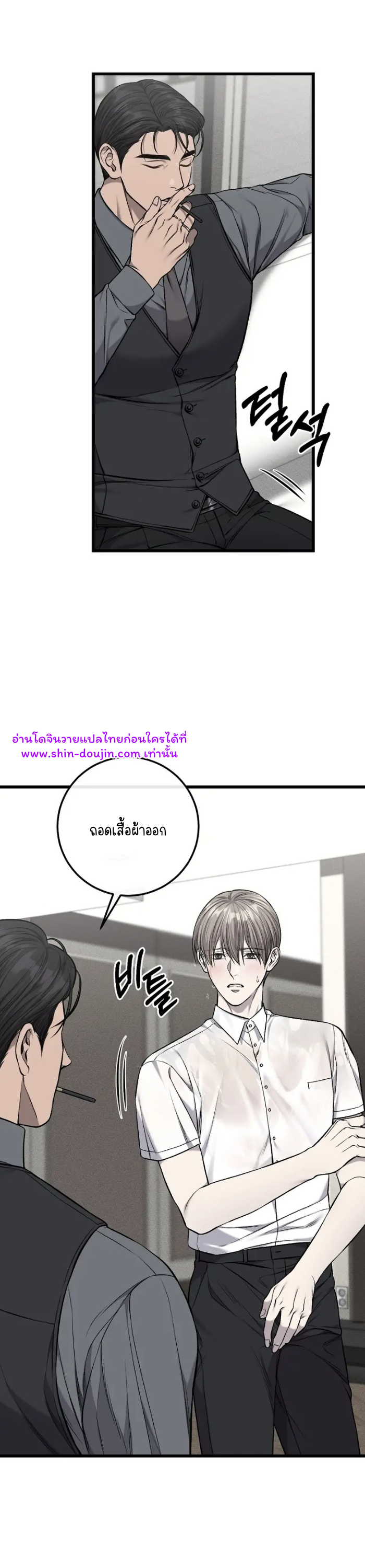 Dirty xx EP 26